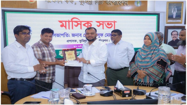 সততা ও নিষ্ঠার স্বীকৃতি পেলেন কুমিল্লা সিটি কর্পোরেশনের কর্মীরা